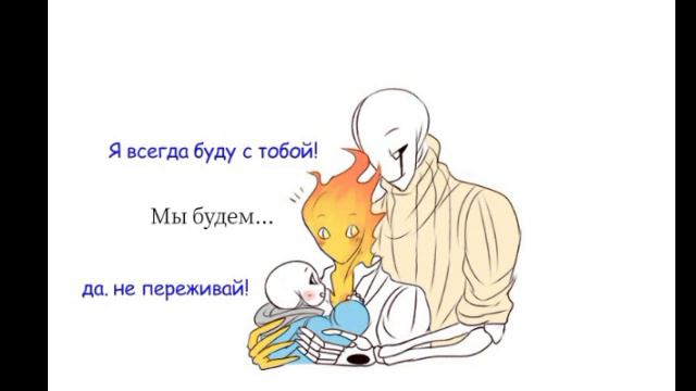 озвучка Комикса "Маленький Санс и Гриллби" (Русский язык) ( Андертел) #андертеил #андертейл смотреть онлайн