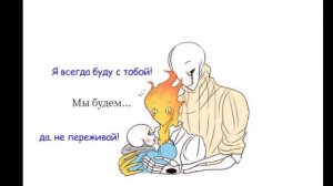 озвучка Комикса "Маленький Санс и Гриллби" (Русский язык) ( Андертел) #андертеил #андертейл