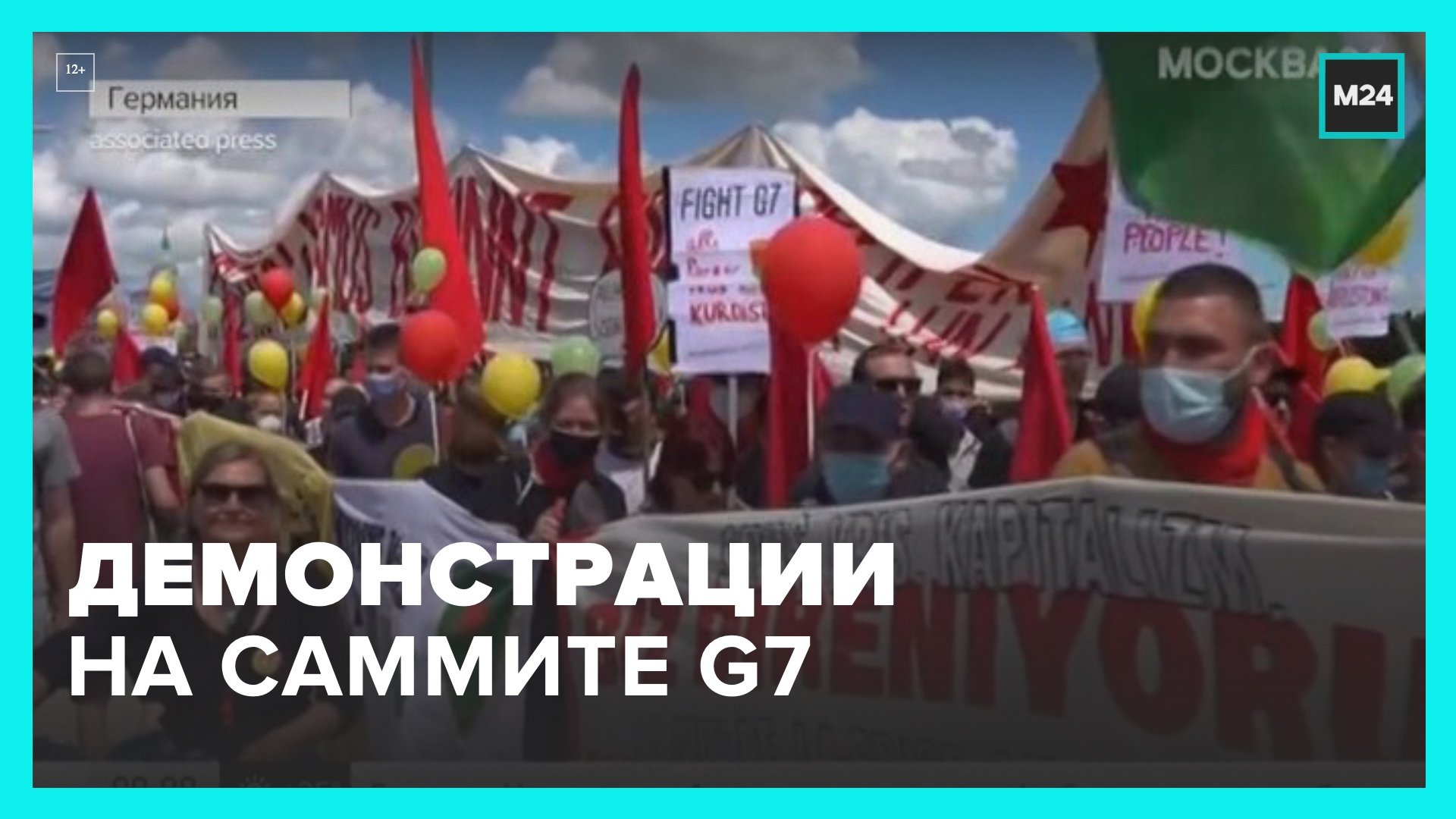 На улицы столицы Баварии вышли демонстранты – Москва 24