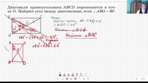 Задача на прямоугольник.