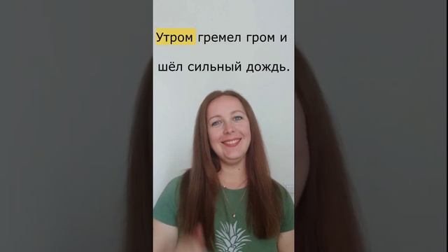 Не ставьте запятую здесь!