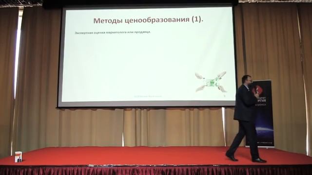 12 методов ценообразования.  Как продавать дорого.  Тренинг продаж b2b