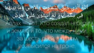 Абдурахман Масад сура сажда 1-5 аяты, с тафсиром,Abdulrahman Mossad