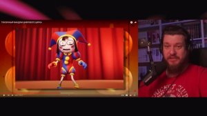 ТОКСИЧНЫЙ ФАНДОМ ЦИФРОВОГО ЦИРКА | РЕАКЦИЯ НА MARAZM