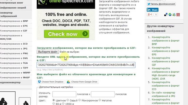 Как сохранить гифку с одноклассников на компьютер смотреть онлайн