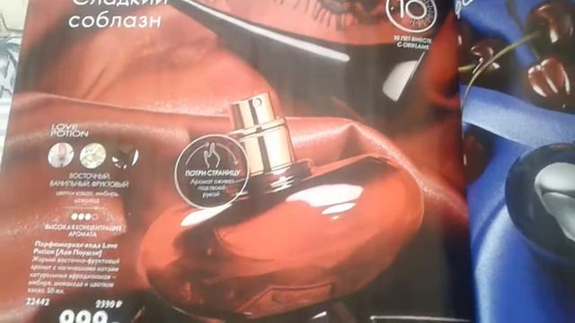 Что нового и выгодного в Орифлейм? Подарки мужчинам. Акценты каталога 2. смотреть онлайн