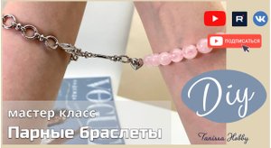 Романтичный подарок ко дню всех влюбленных | Tanissa Hobby