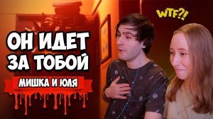 ПЫЛЕСОС МАНЬЯК - ОН ПРИДЕТ ЗА ТОБОЙ ♦ VACUULUS