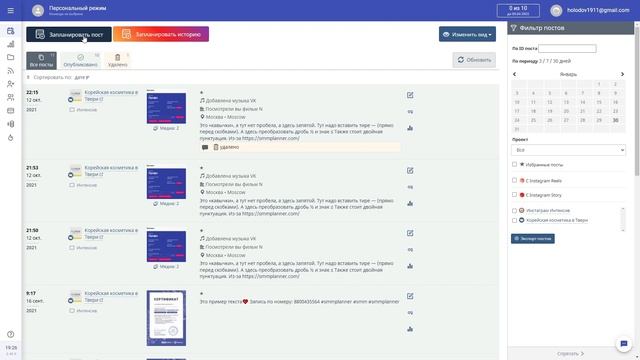 Как ставить хештеги в Инстаграме смотреть онлайн