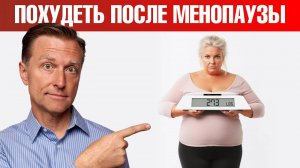 Почему так трудно похудеть женщинам после менопаузы? 🤔
