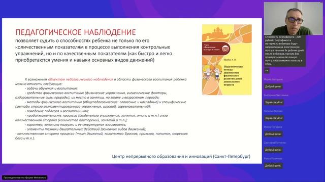 Методы педагогической диагностики физического развития детей: контрольные испытания