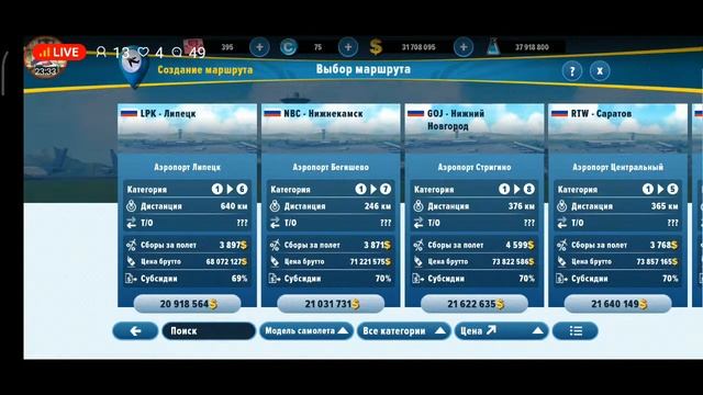 Airlines Manager Tycoon 2020: #4- куча улучшений смотреть онлайн