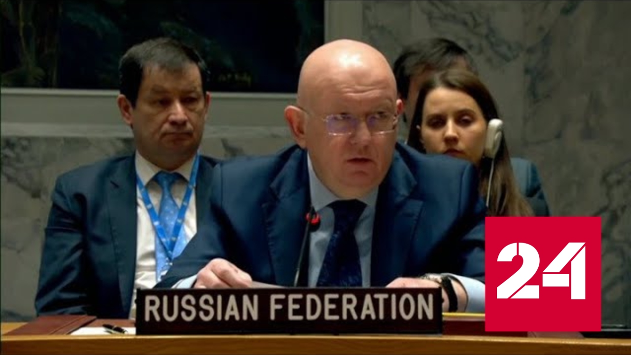 Небензя поднял тему ядерной войны в Совбезе ООН - Россия 24