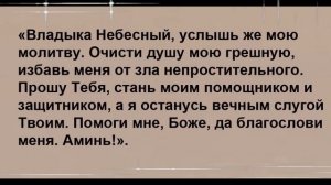 Важная  Молитва в Рождественский Сочельник