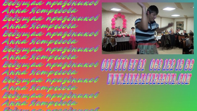 Тамада, ведущая свадеб, Анна Ястребова,Одесса