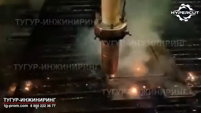 Плазменная резка низкоуглеродистой стали 20 мм на станке ЧПУ HyperCUT