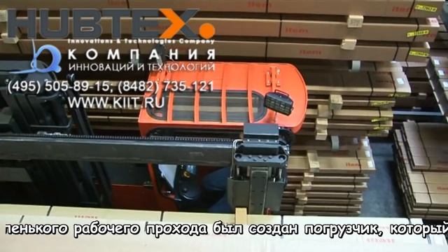Cкладирование и транспортировка алюминиевого профиля |www.kiit.ru| складская техника HUBTEX