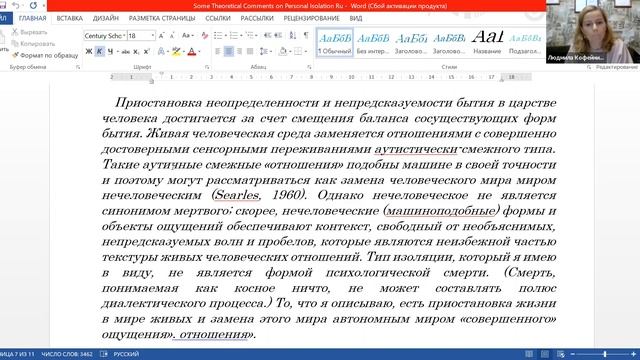Огден Т. Примитивная изоляция смотреть онлайн