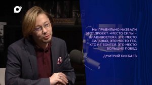 Подкаст / Сцена – место силы / 22.08.24