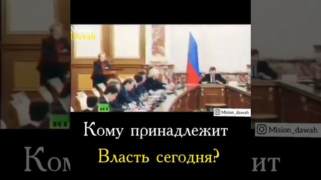 Кому принадлежит Власть сегодня? смотреть онлайн
