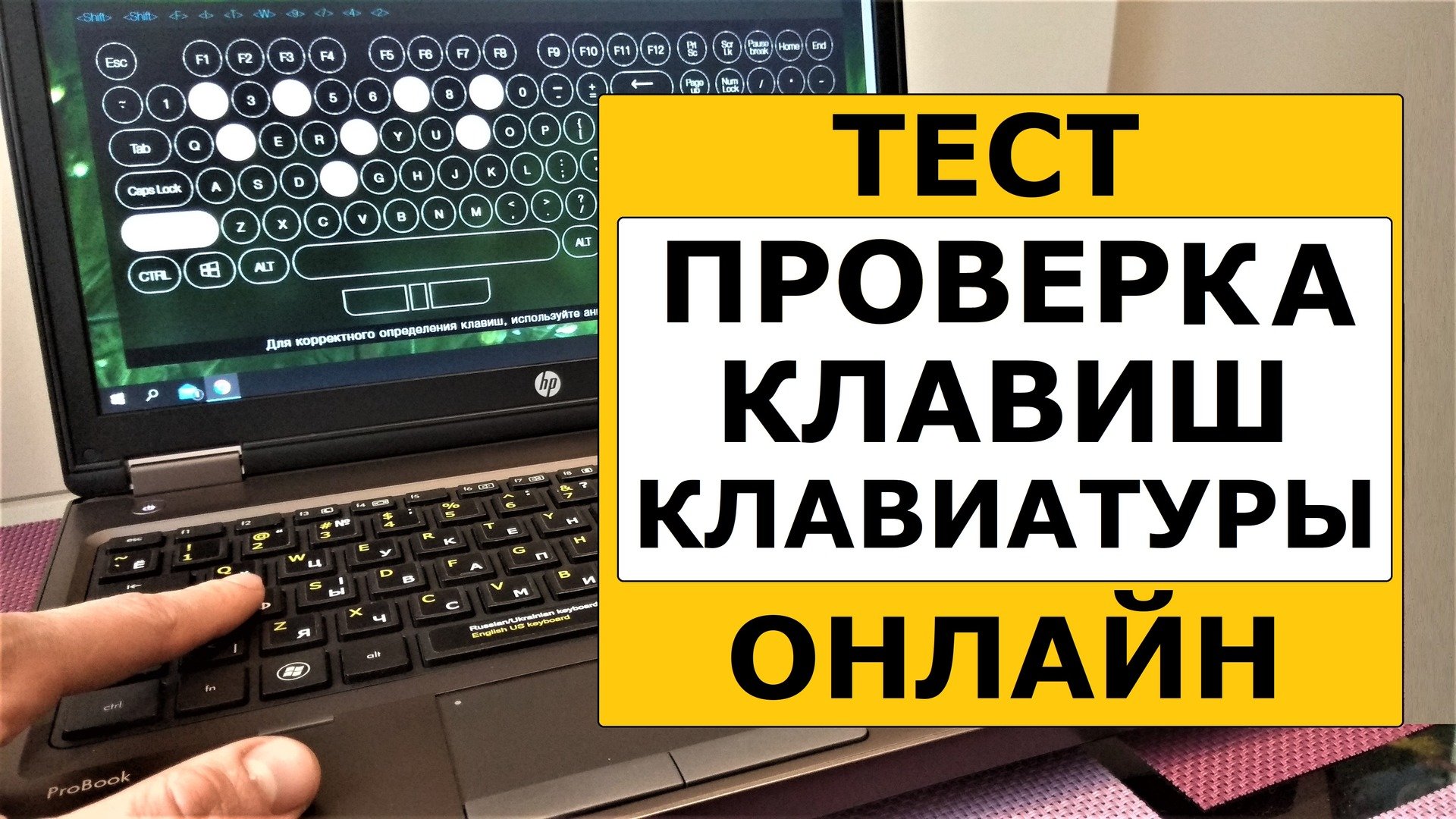 Использовать клавиатуру проверить. Тест клавиатуры. Клавиатура для тестирования. Проверка работоспособности клавиатуры.