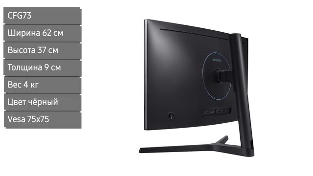 Монитор Samsung Curved C27FG73FQI (LC27FG73FQIXCI), 27 дюймов смотреть онлайн