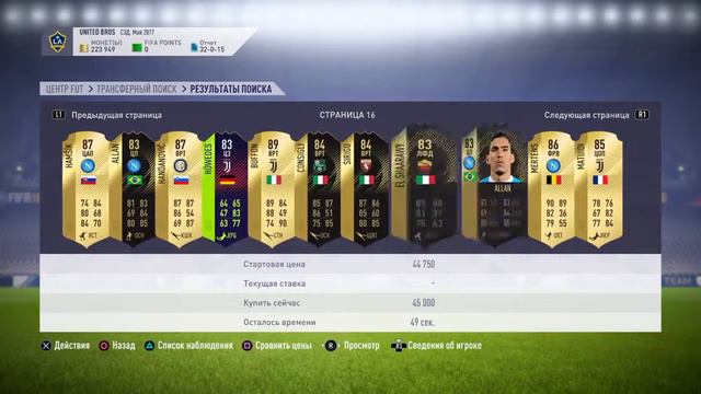 FIFA 18/ ULTIMATE TEAM/ ТРЕЙДИМ И ВСЕ ТАКОЕ/ СТРИМ смотреть онлайн