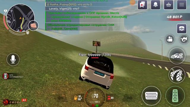 Играю