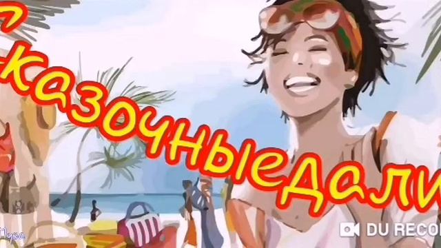 Сказочное Бали--автор Олег Ломовой смотреть онлайн