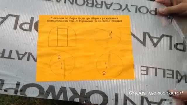 Ломаем старую теплицу, ставим новую Кремлевскую.mp4 смотреть онлайн