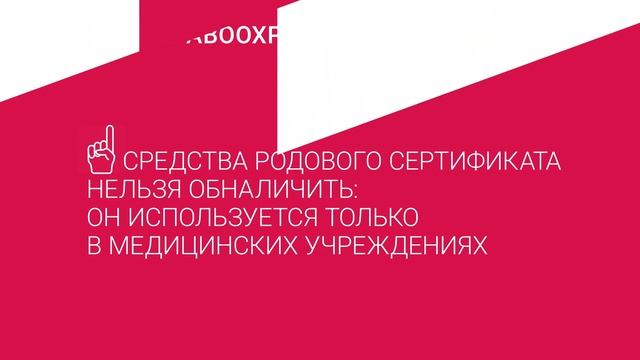 Национальные проекты - Здравоохранение - Родовой сертификат смотреть онлайн