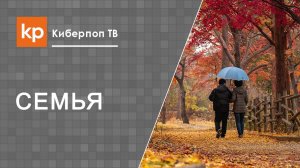Браки с разницей в возрасте.  Отношения в браке и духовный рост