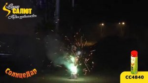 Фонтан Солнцедар СС4840