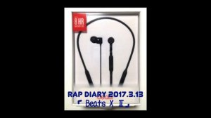 ラップ日記 2017.3.13「Beats X Ⅱ」