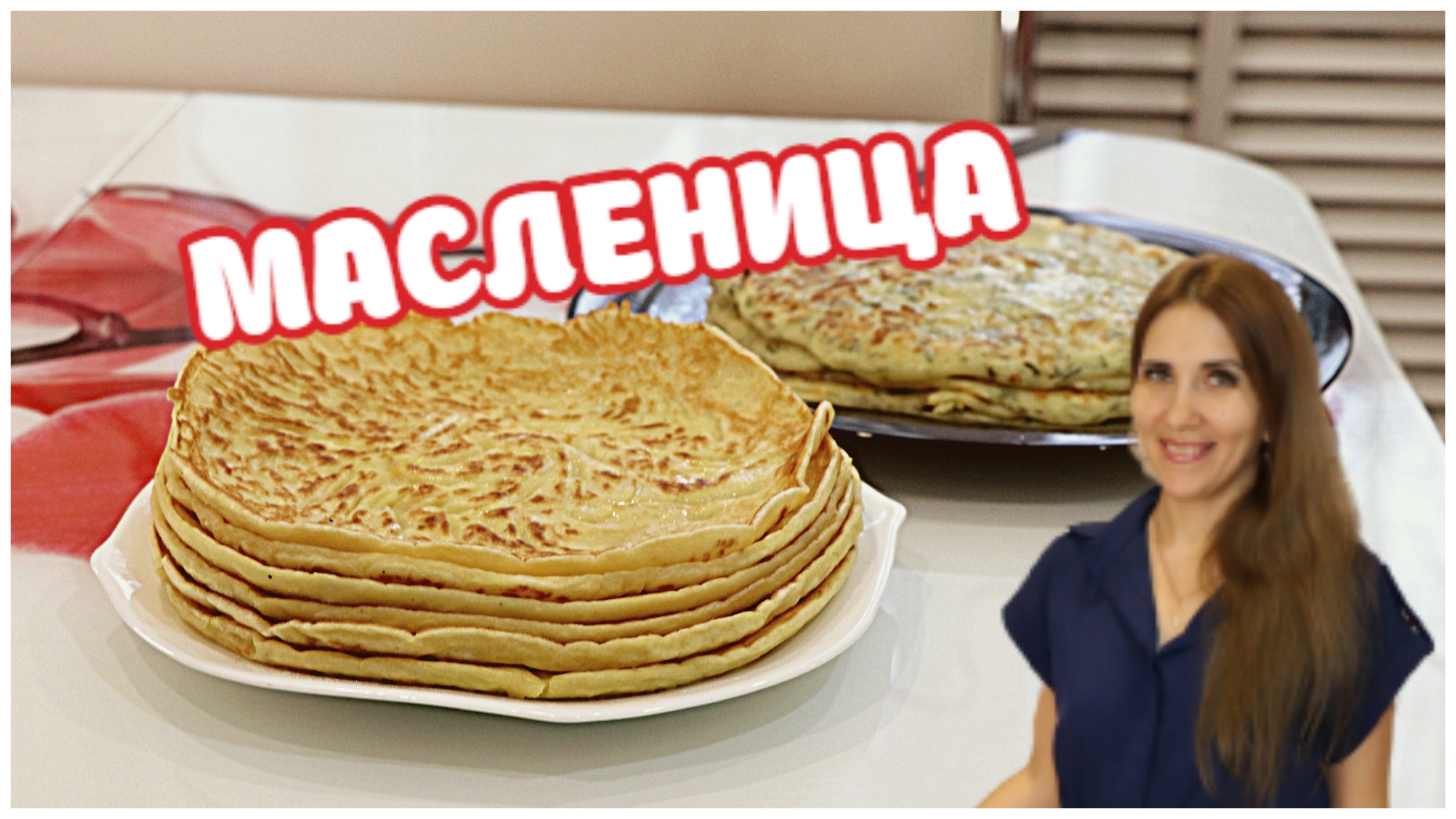 Кабачковые и сырные блины на Масленицу