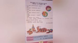 Отгадка на загадку-шутку "Зверь на букву "Ю". Стихотворение про кошку для детей короткие.