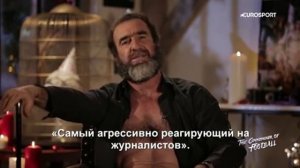 Эрик Кантона унизил Гвардиолу и Инфантино
