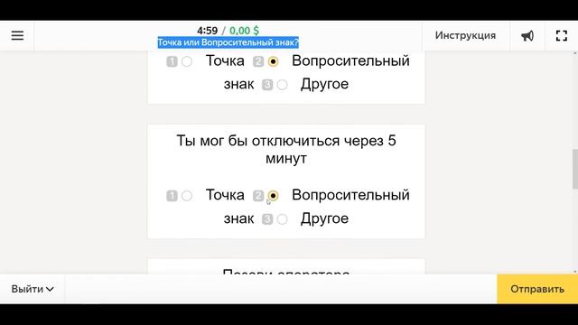 Точка или Вопросительный знак? смотреть онлайн
