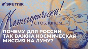 Про "Луну-25", коррупцию в ВСУ, "железный занавес" вокруг Беларуси и российские видеоигры