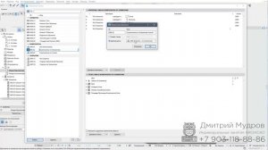 Archicad - Как посчитать погонные метры плинтусов и карнизов