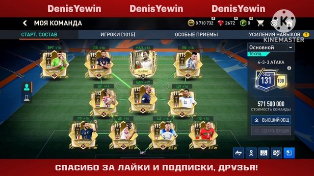 ВАЖНО! Гайд по предметам переноса тренировки в FIFA MOBILE 23! Где брать, и как тратить?