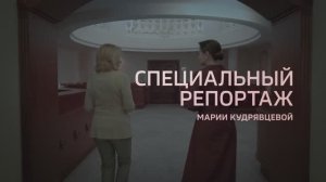 Спецрепортаж — Система страхования вкладов