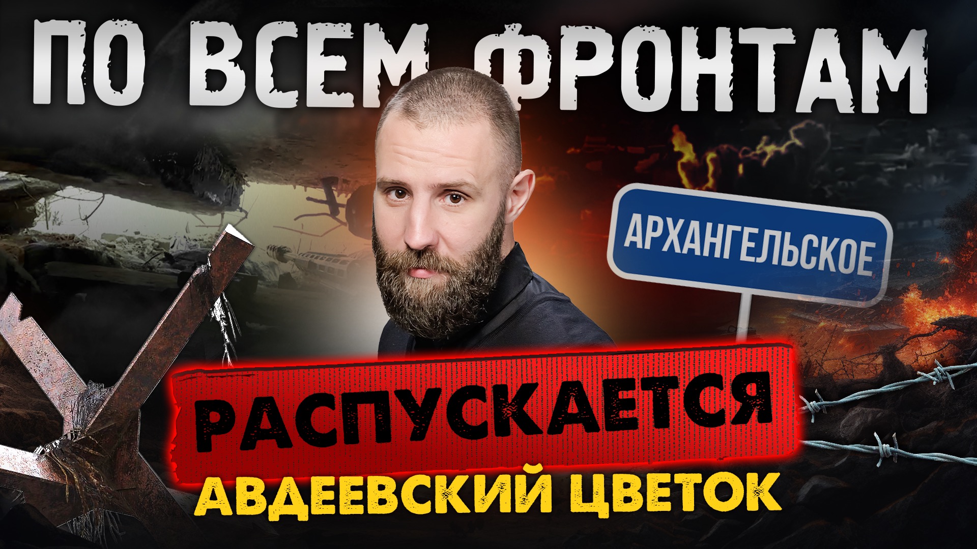 Армия РФ развивает прорыв к Покровску, ожило Южно-Донецкое направление, отрицательная перемога ВСУ