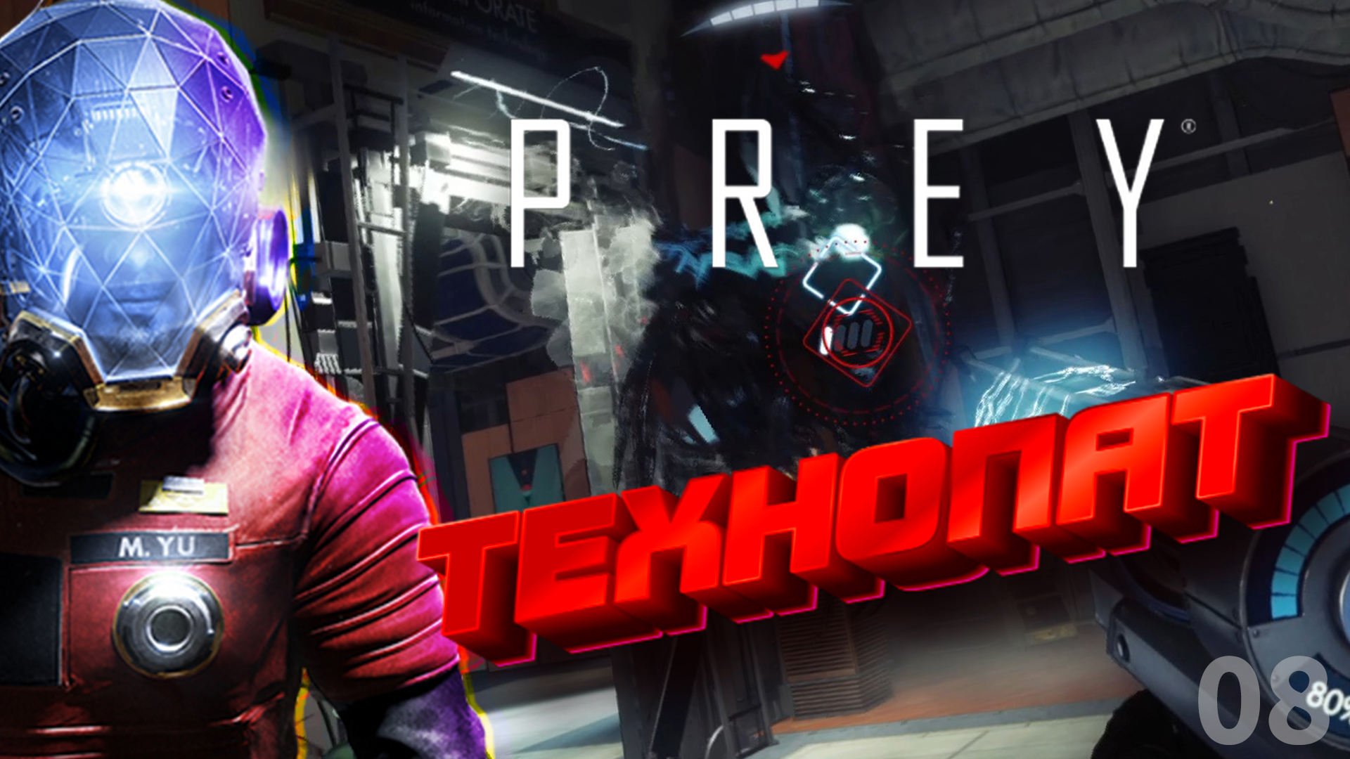 Prey steam сохранения фото 64