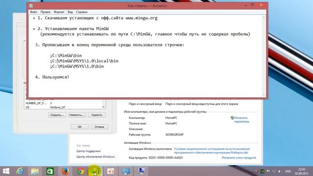 Как установить компилятор GCC (MinGW) на OC Windows