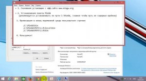Как установить компилятор GCC (MinGW) на OC Windows