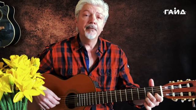 Павел Гайд - В преддверии Весны смотреть онлайн