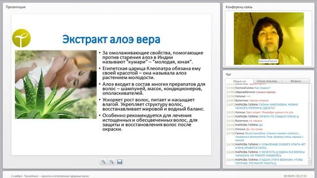 Трихоблисс масло - укрепление и сила здоровья волос смотреть онлайн