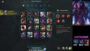 АНТИХИЛ , Когда он Нужен ? Против Кого Покупать ? League of Legends: Wild Rift ГАЙД