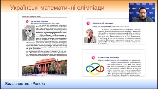 Стабільна лінія підручників з геометрії. 9 клас - геометрія методів